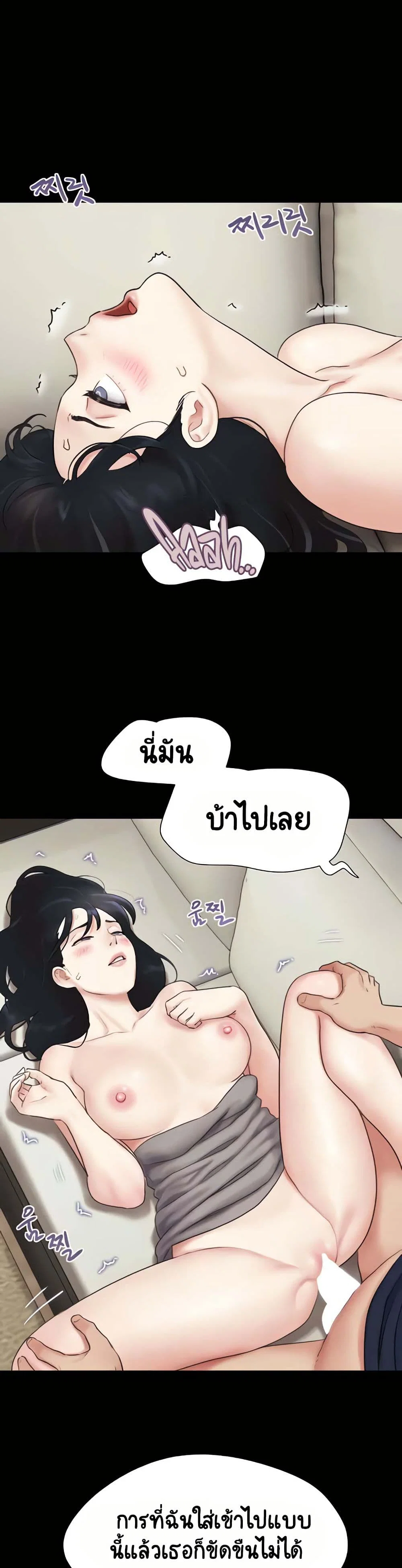 เสียง ตอนที่ 16 หน้า 15 - โดจินแปลไทย