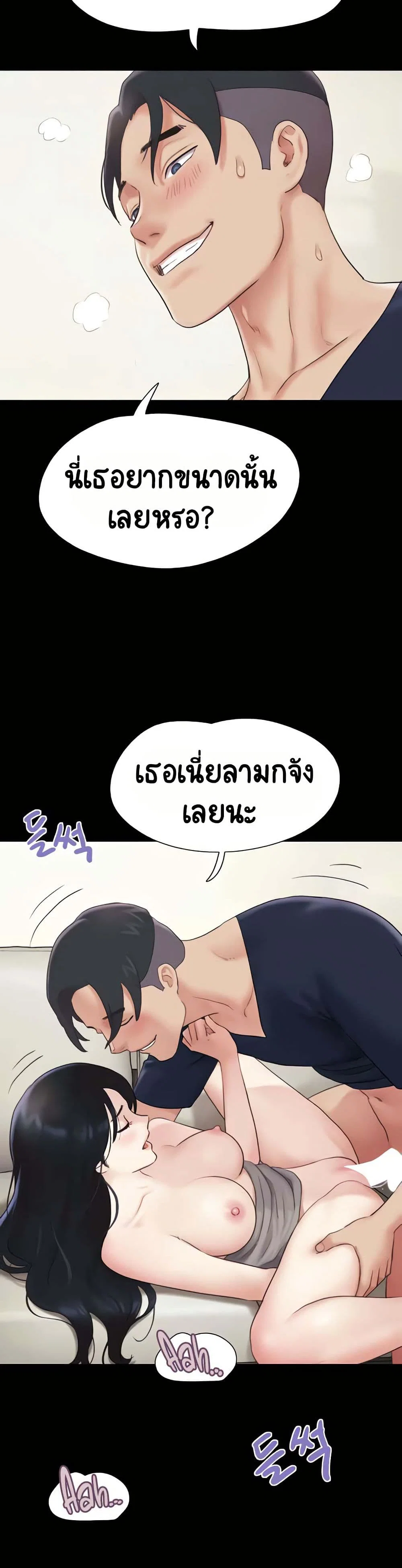 เสียง ตอนที่ 16 หน้า 16 - โดจินแปลไทย