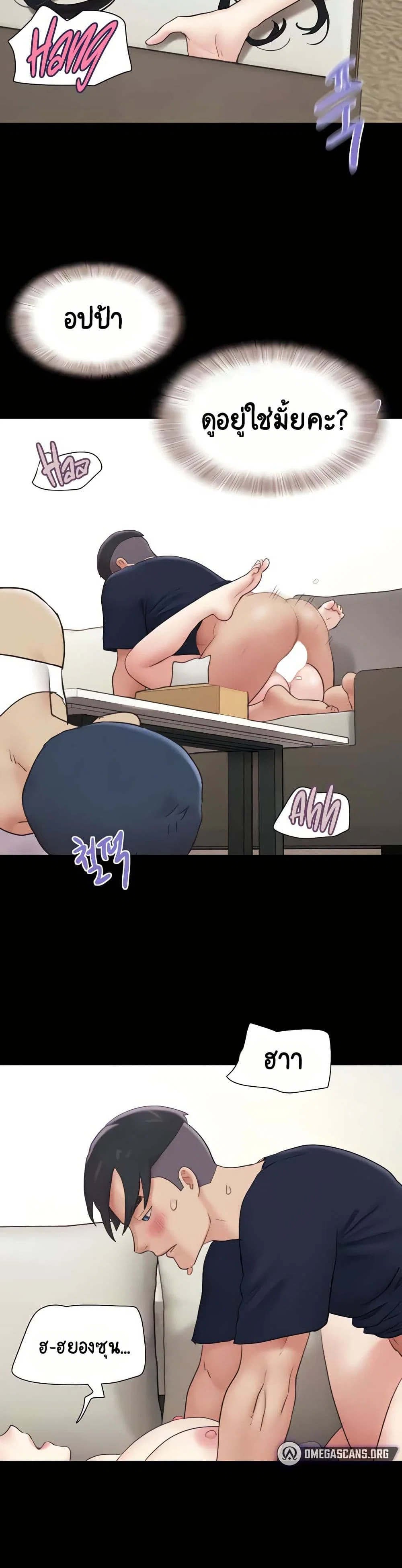 เสียง ตอนที่ 16 หน้า 19 - โดจินแปลไทย