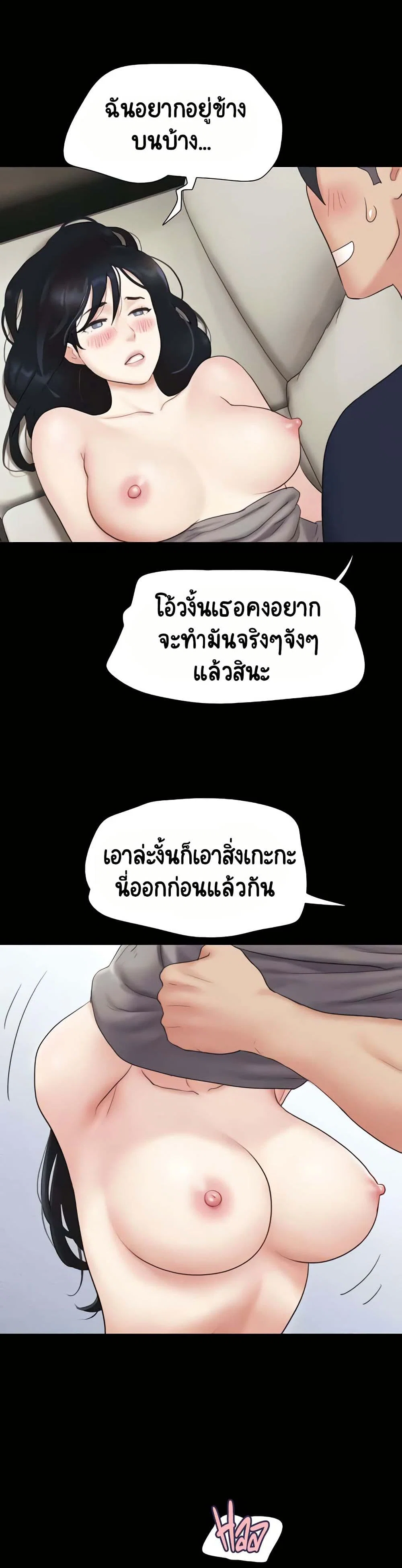 เสียง ตอนที่ 16 หน้า 20 - โดจินแปลไทย