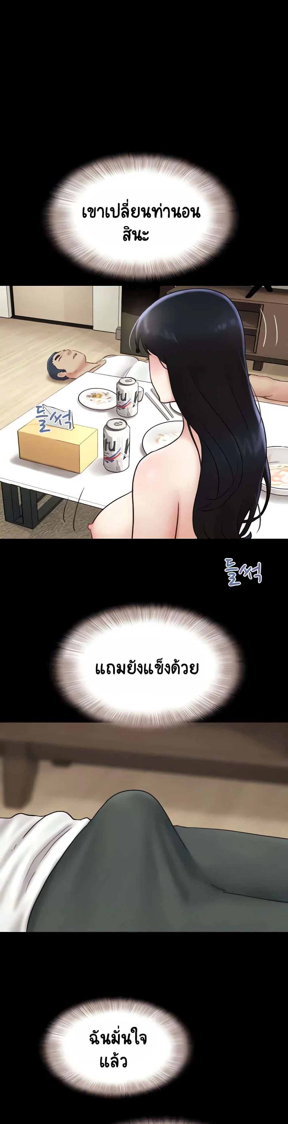 เสียง ตอนที่ 16 หน้า 22 - โดจินแปลไทย