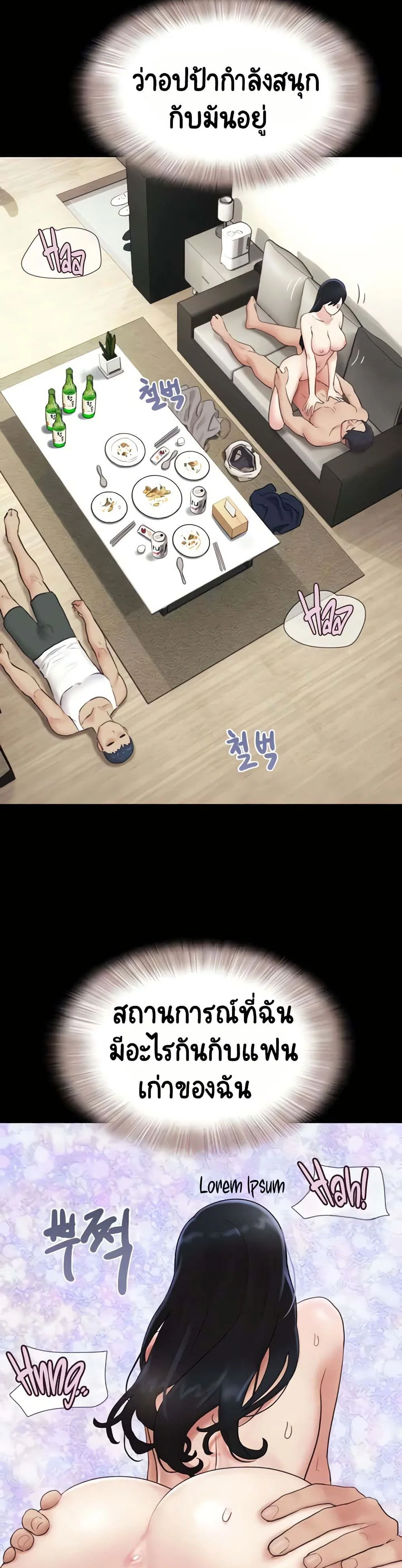 เสียง ตอนที่ 16 หน้า 23 - โดจินแปลไทย
