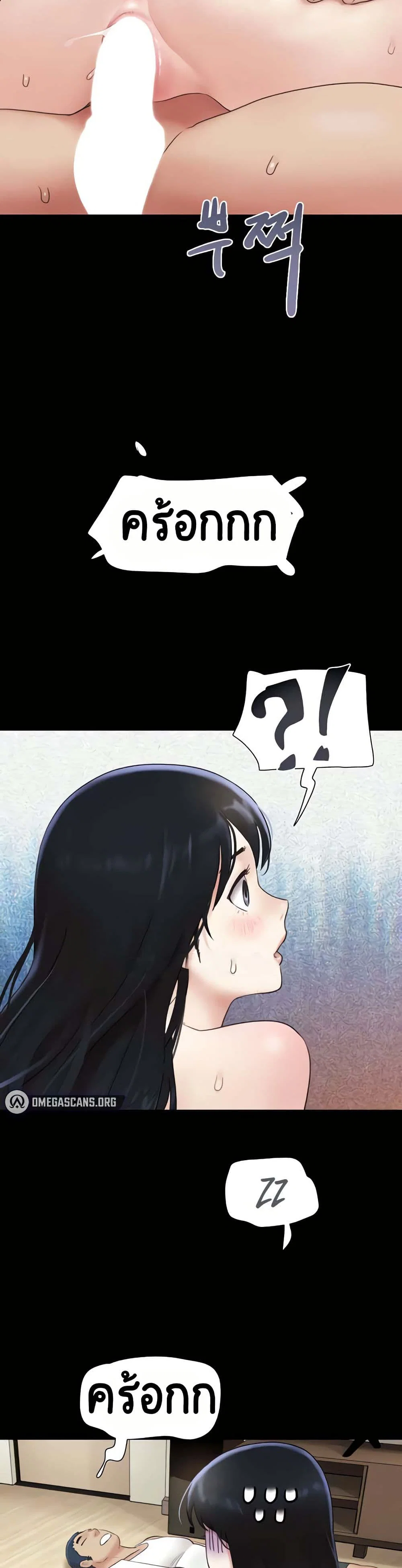 เสียง ตอนที่ 16 หน้า 24 - โดจินแปลไทย