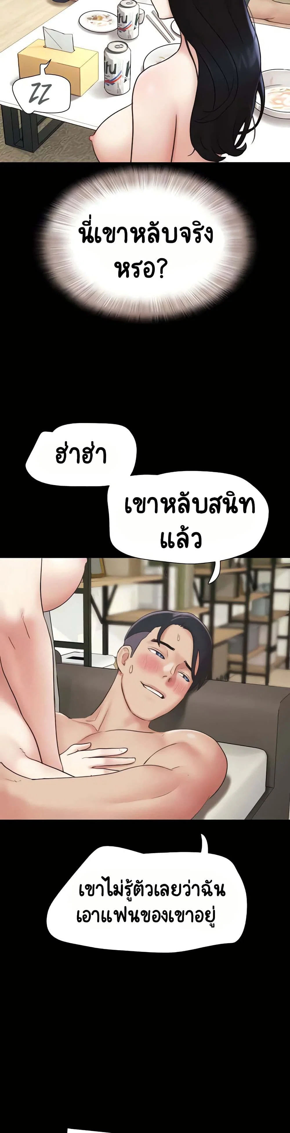 เสียง ตอนที่ 16 หน้า 25 - โดจินแปลไทย