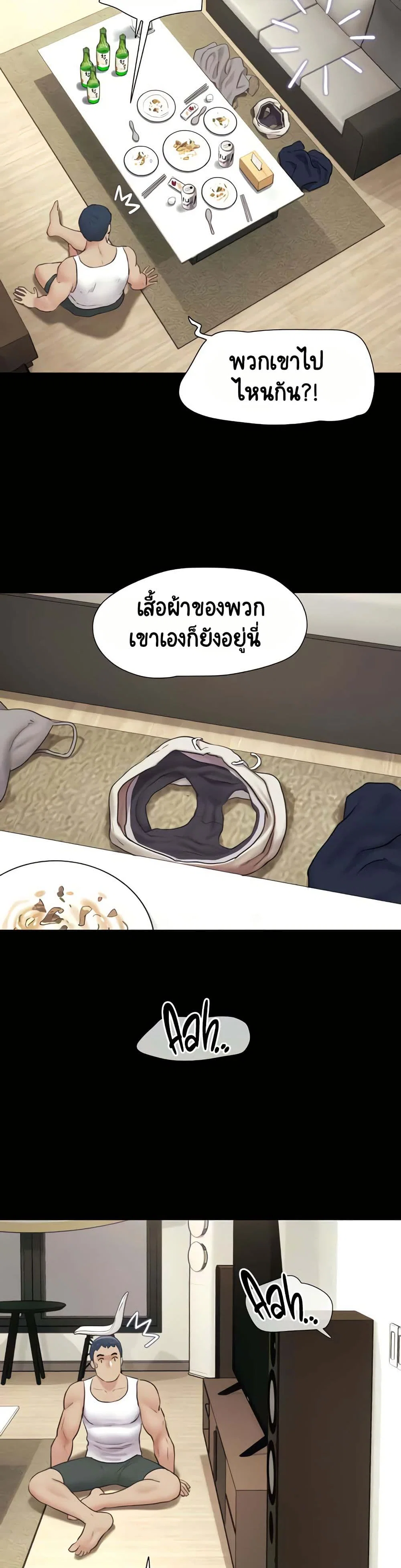 เสียง ตอนที่ 16 หน้า 30 - โดจินแปลไทย