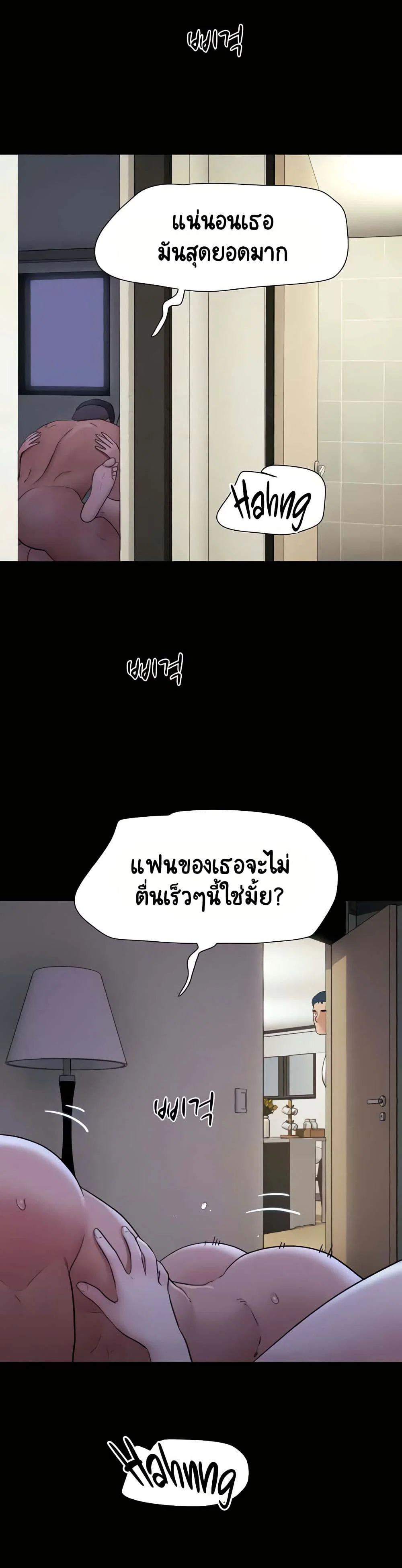 เสียง ตอนที่ 16 หน้า 33 - โดจินแปลไทย