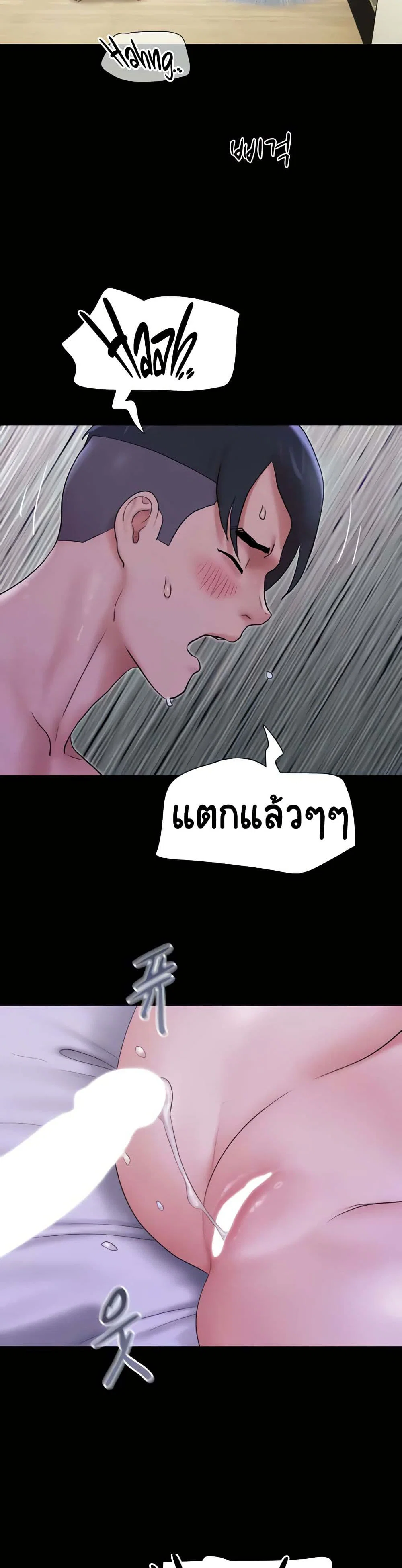 เสียง ตอนที่ 16 หน้า 36 - โดจินแปลไทย