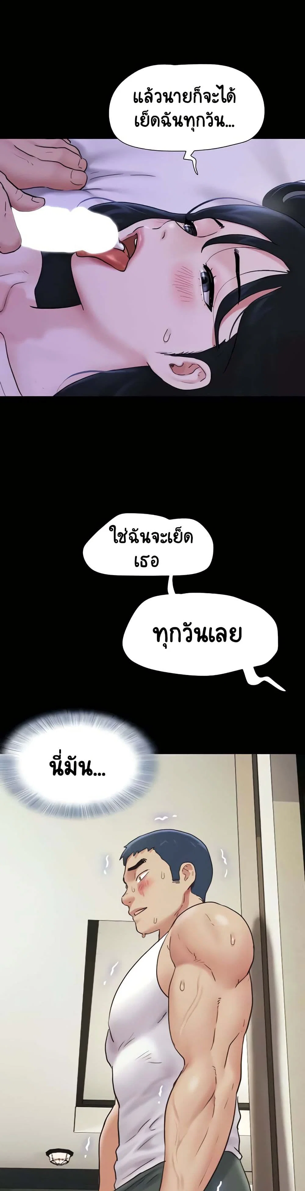 เสียง ตอนที่ 16 หน้า 39 - โดจินแปลไทย