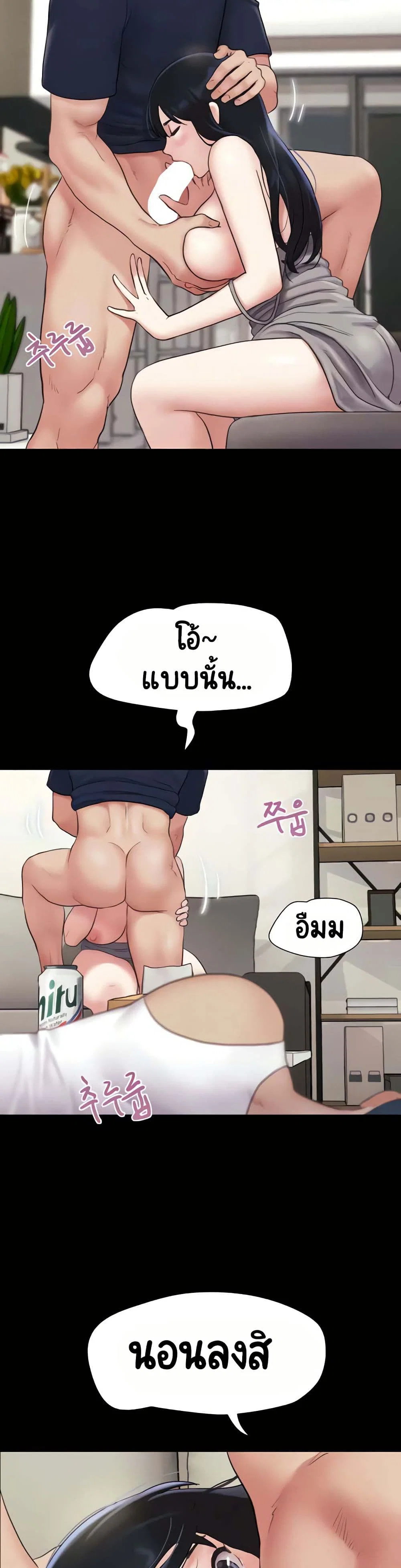 เสียง ตอนที่ 16 หน้า 4 - โดจินแปลไทย