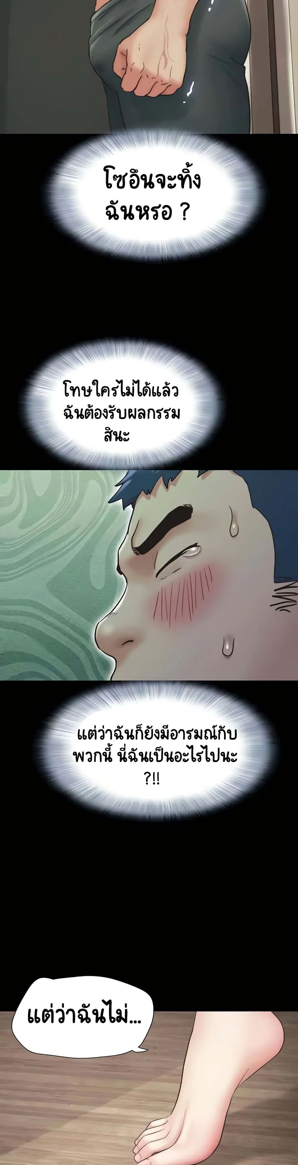 เสียง ตอนที่ 16 หน้า 40 - โดจินแปลไทย