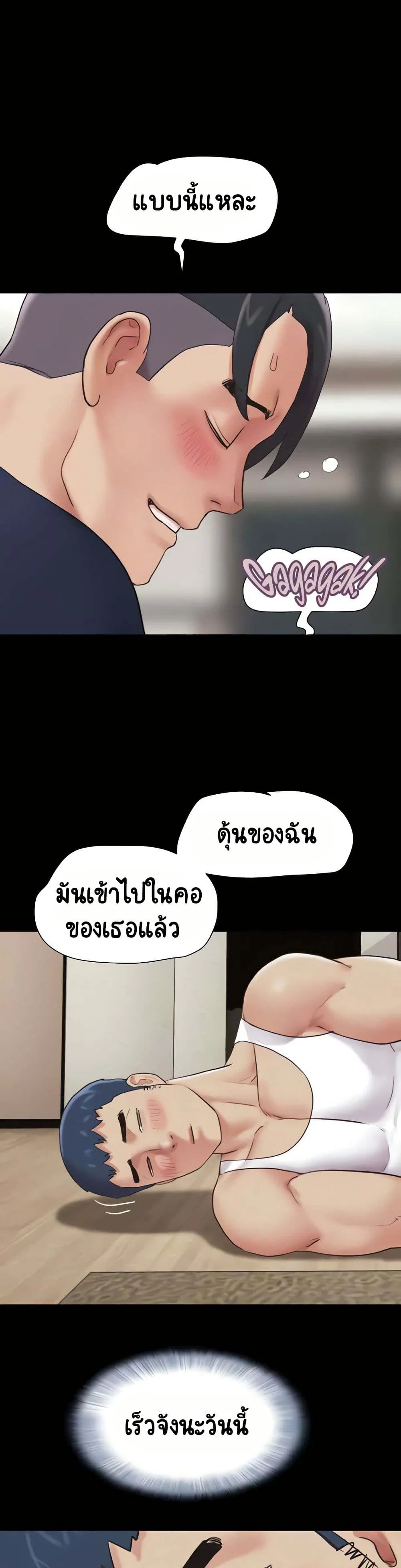 เสียง ตอนที่ 16 หน้า 7 - โดจินแปลไทย
