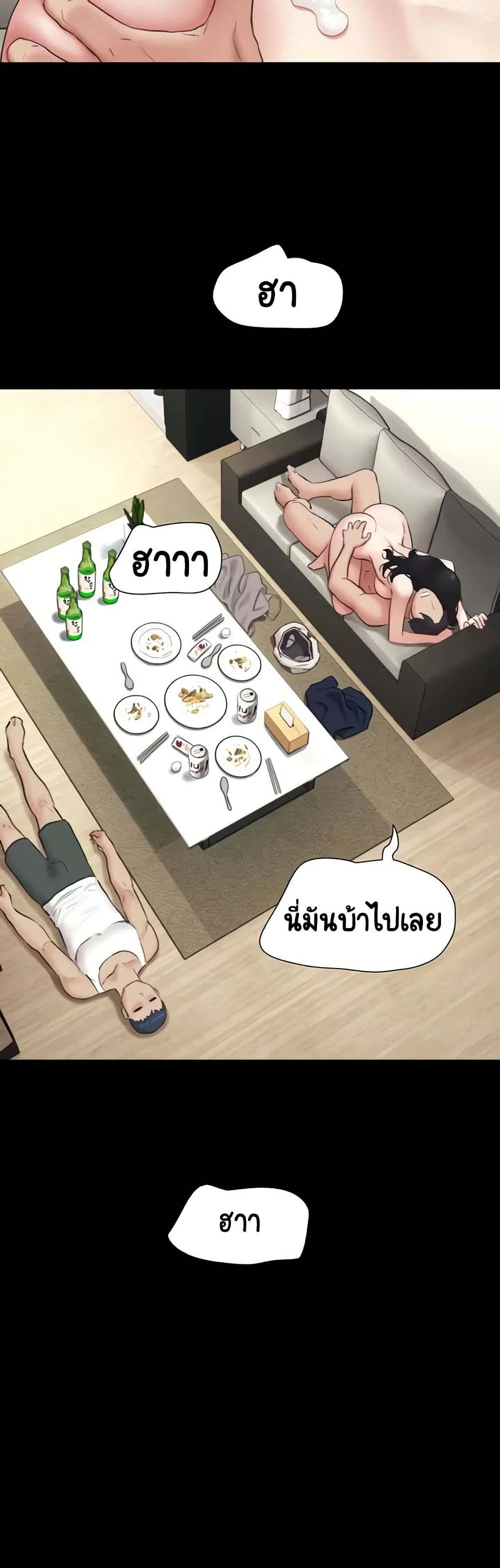 เสียง ตอนที่ 17 หน้า 11 - โดจินแปลไทย