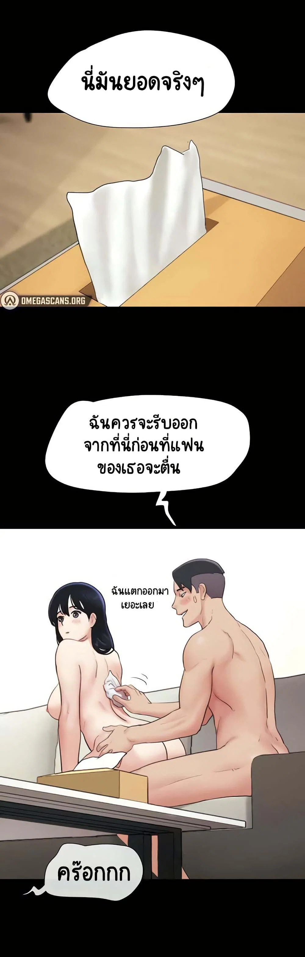 เสียง ตอนที่ 17 หน้า 12 - โดจินแปลไทย