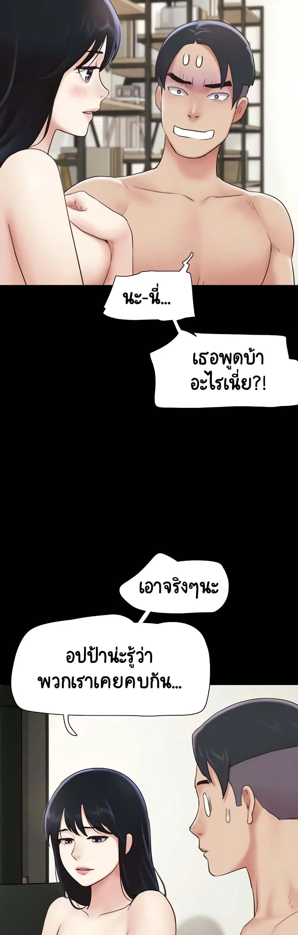 เสียง ตอนที่ 17 หน้า 15 - โดจินแปลไทย