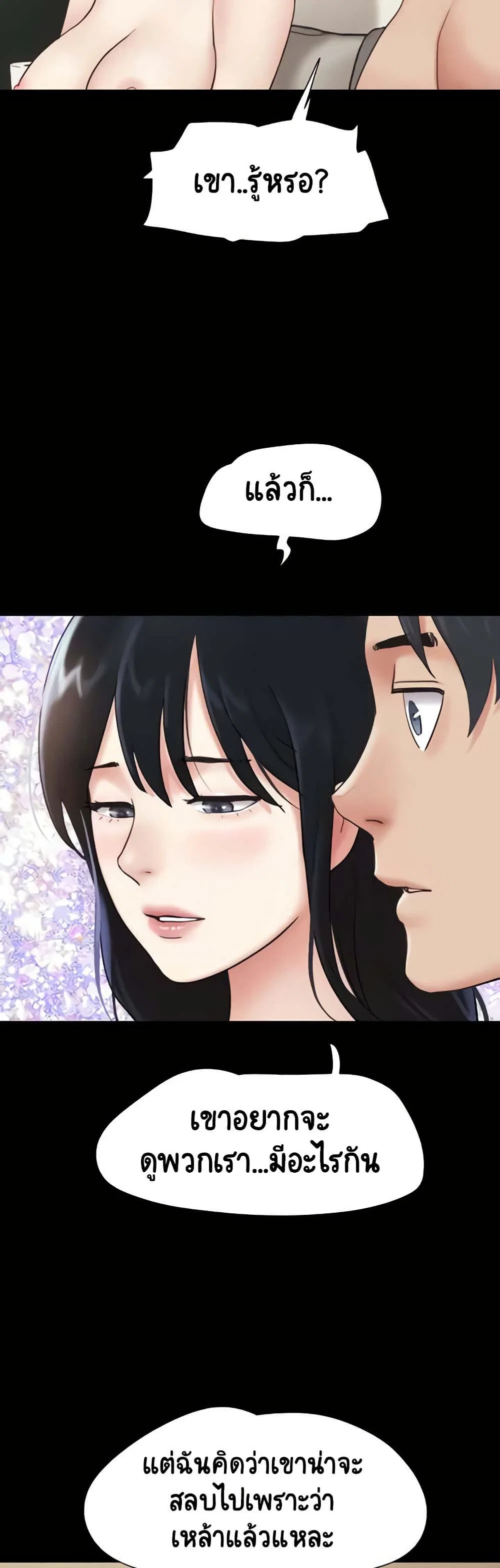 เสียง ตอนที่ 17 หน้า 16 - โดจินแปลไทย