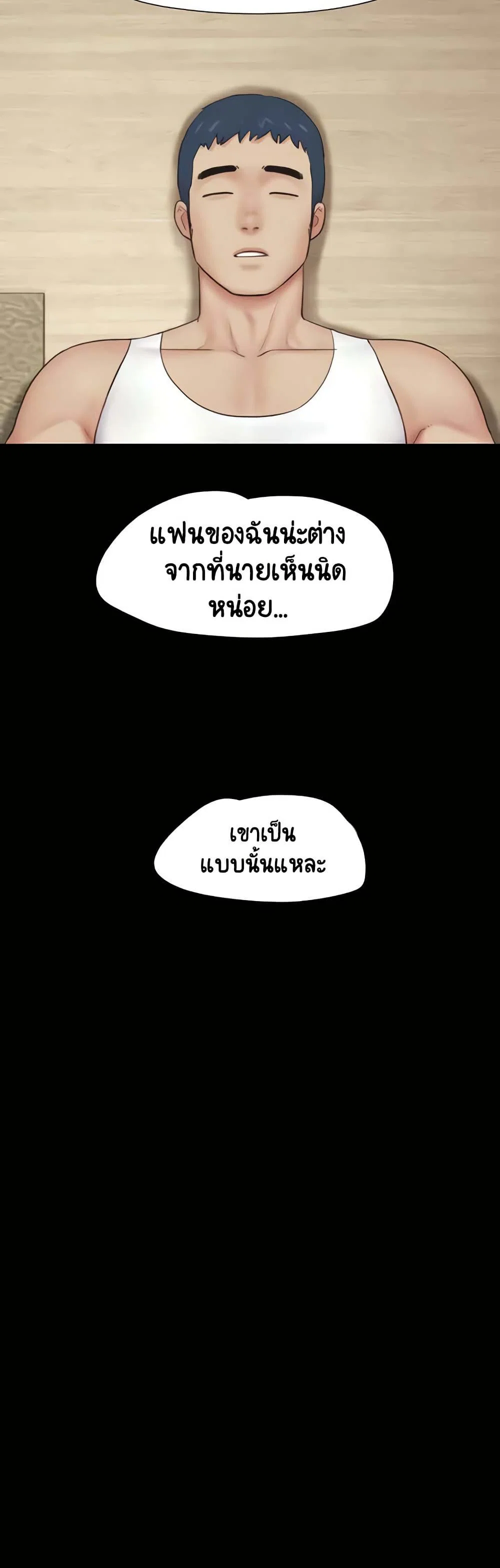 เสียง ตอนที่ 17 หน้า 17 - โดจินแปลไทย