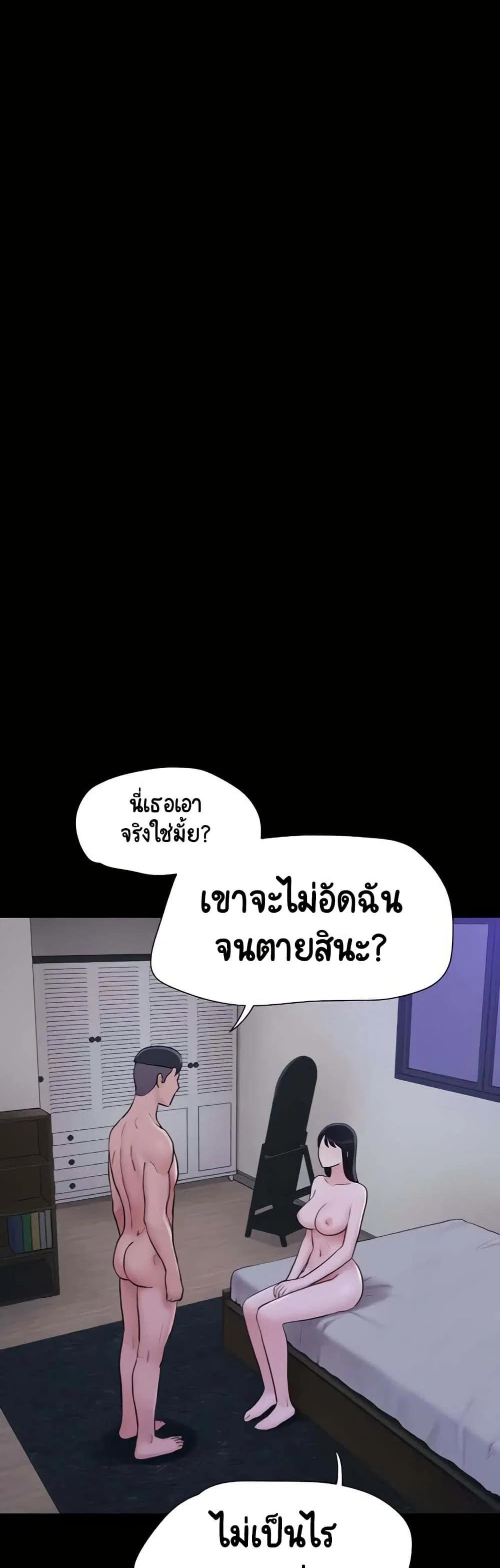 เสียง ตอนที่ 17 หน้า 18 - โดจินแปลไทย
