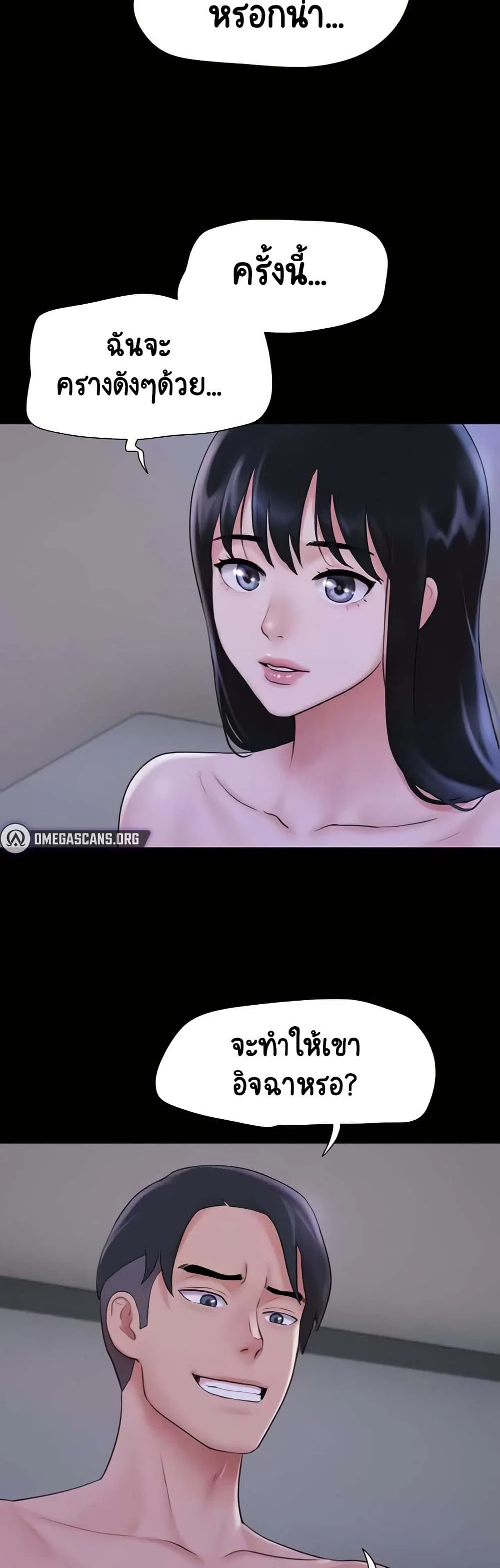 เสียง ตอนที่ 17 หน้า 19 - โดจินแปลไทย