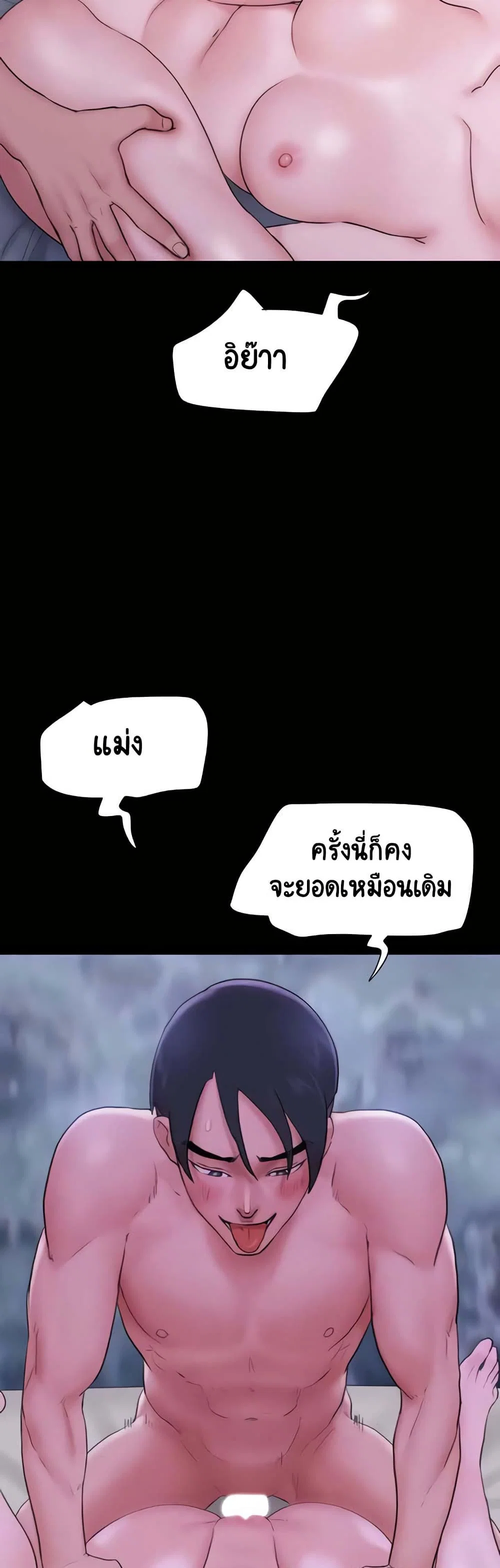 เสียง ตอนที่ 17 หน้า 22 - โดจินแปลไทย