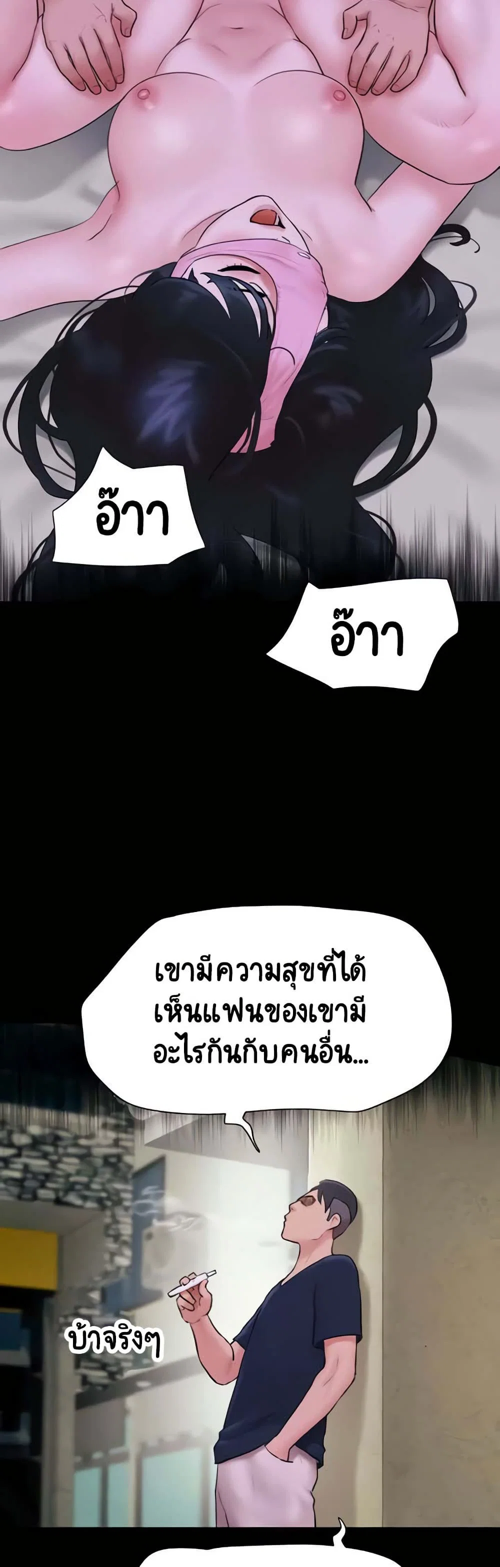 เสียง ตอนที่ 17 หน้า 23 - โดจินแปลไทย
