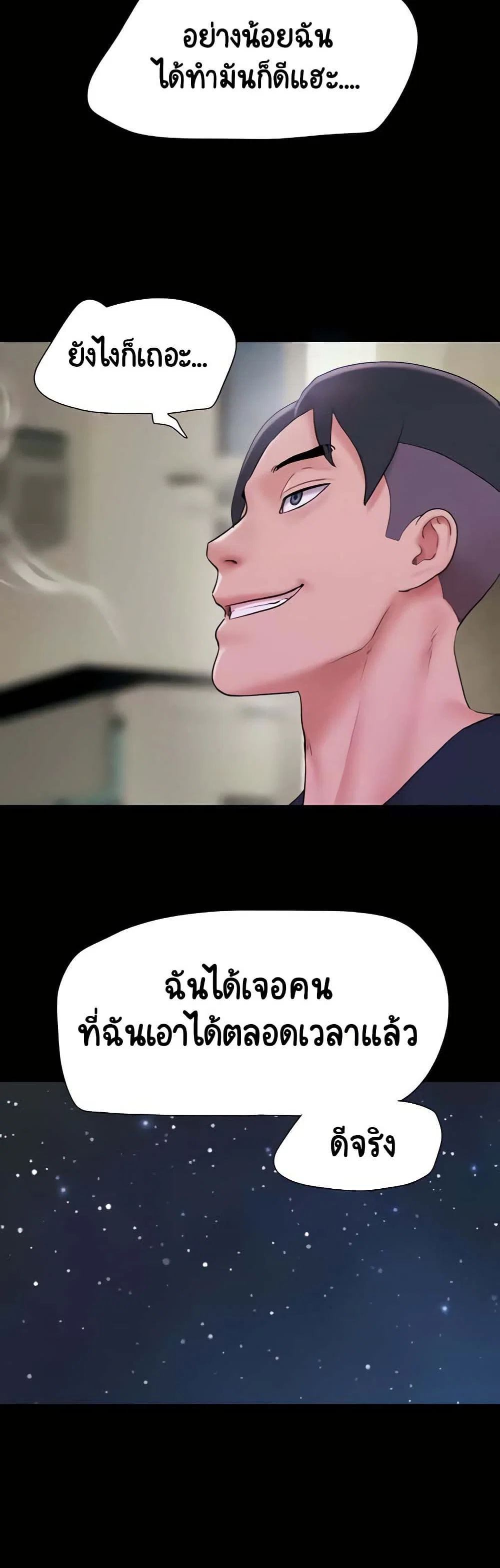 เสียง ตอนที่ 17 หน้า 24 - โดจินแปลไทย