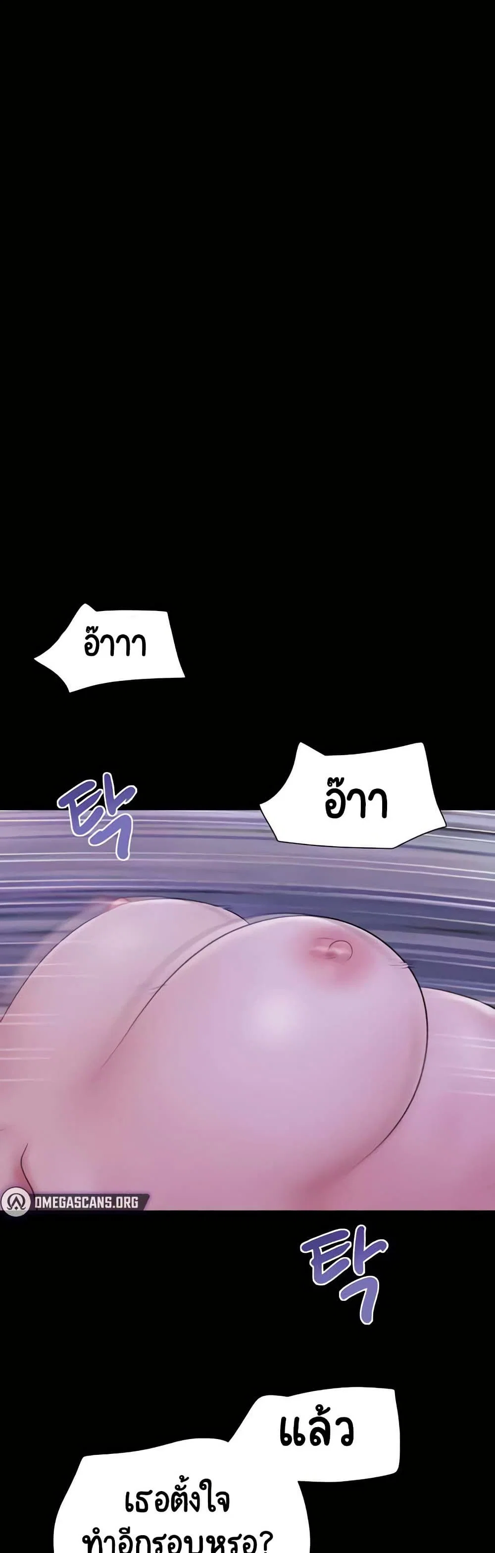 เสียง ตอนที่ 17 หน้า 25 - โดจินแปลไทย