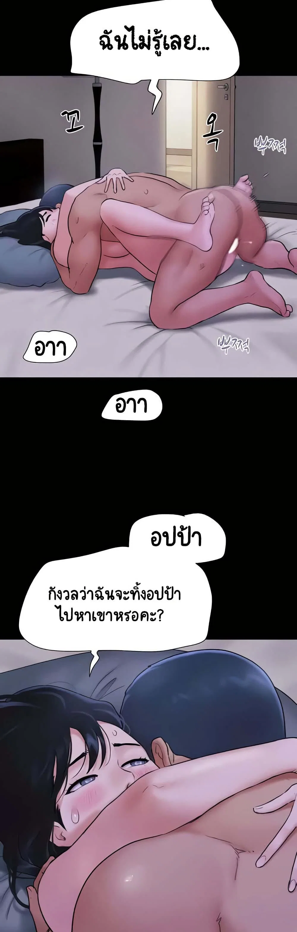 เสียง ตอนที่ 17 หน้า 28 - โดจินแปลไทย