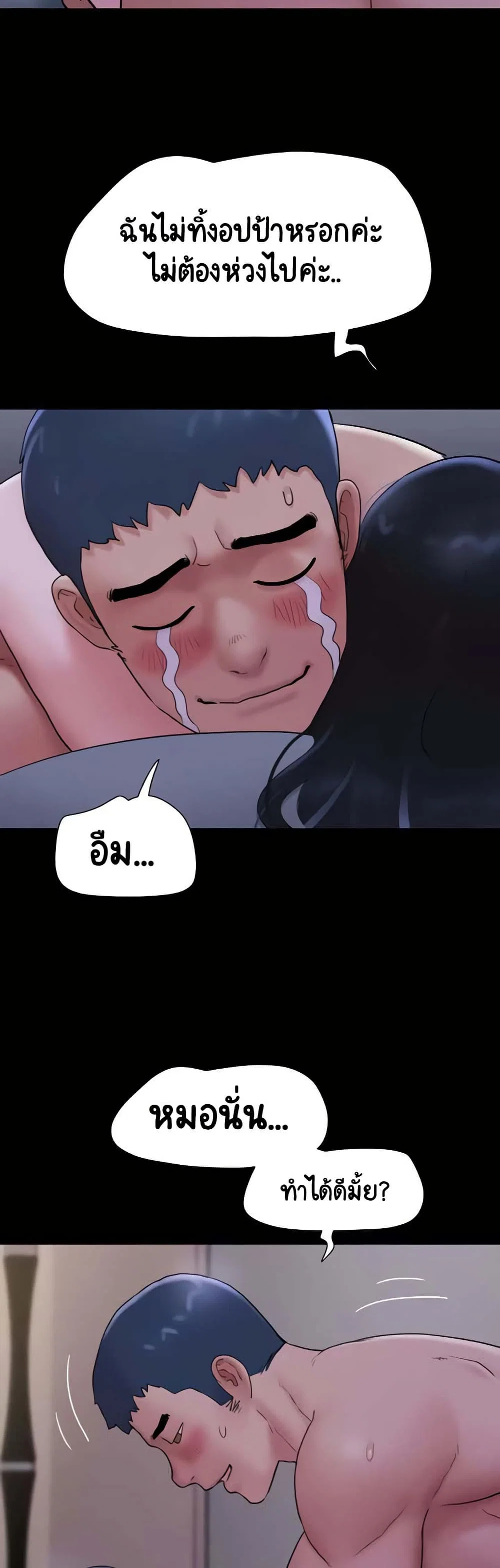 เสียง ตอนที่ 17 หน้า 29 - โดจินแปลไทย