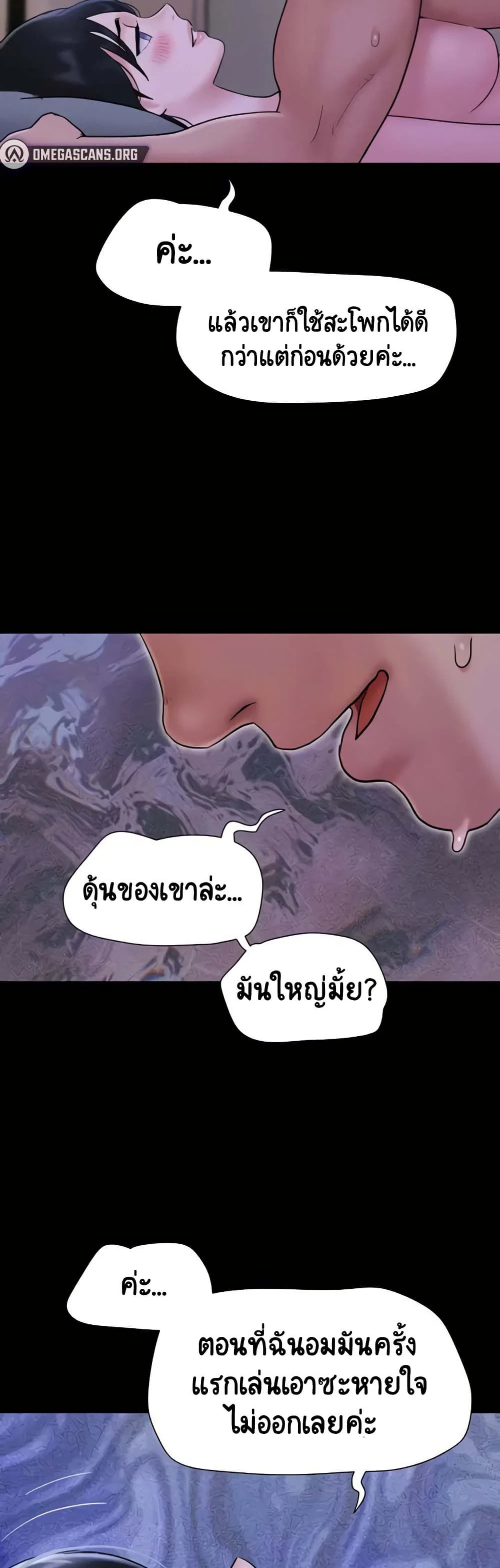เสียง ตอนที่ 17 หน้า 30 - โดจินแปลไทย