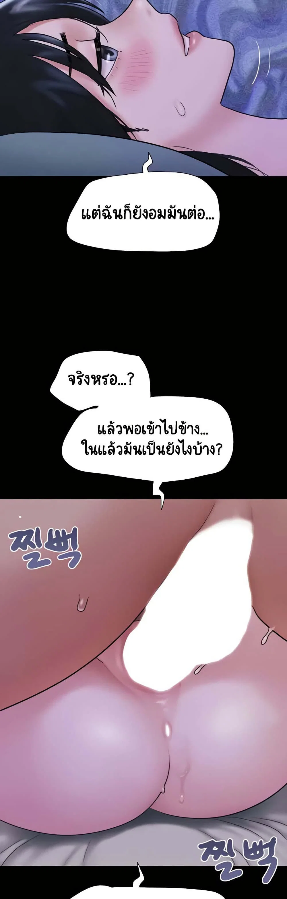 เสียง ตอนที่ 17 หน้า 31 - โดจินแปลไทย