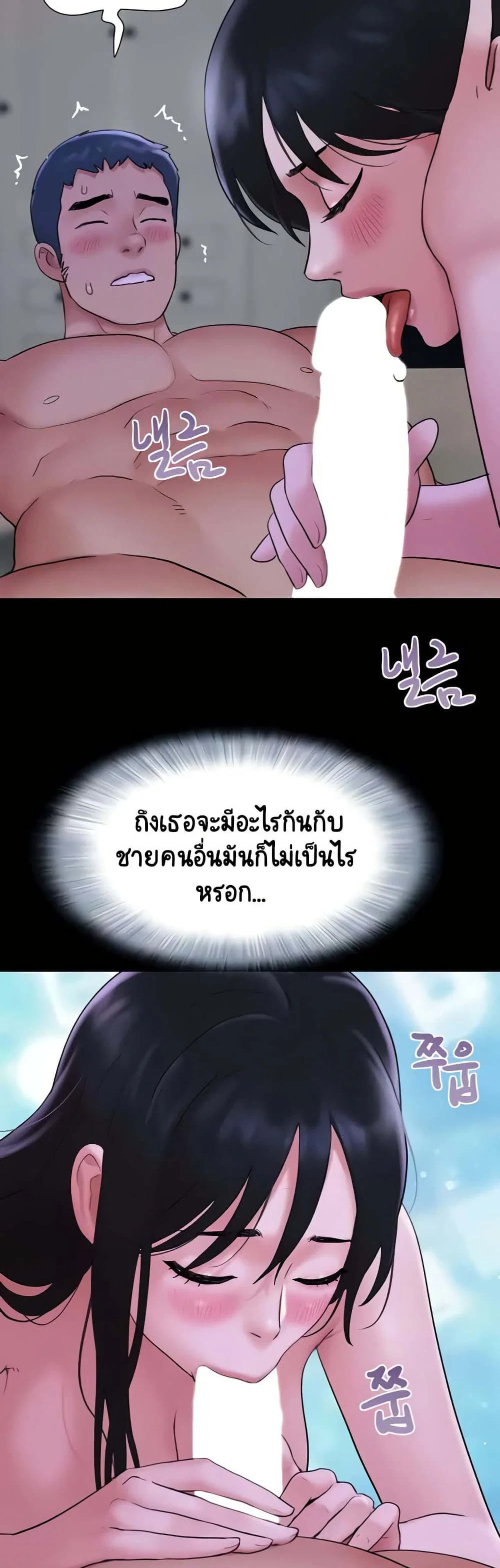 เสียง ตอนที่ 17 หน้า 40 - โดจินแปลไทย