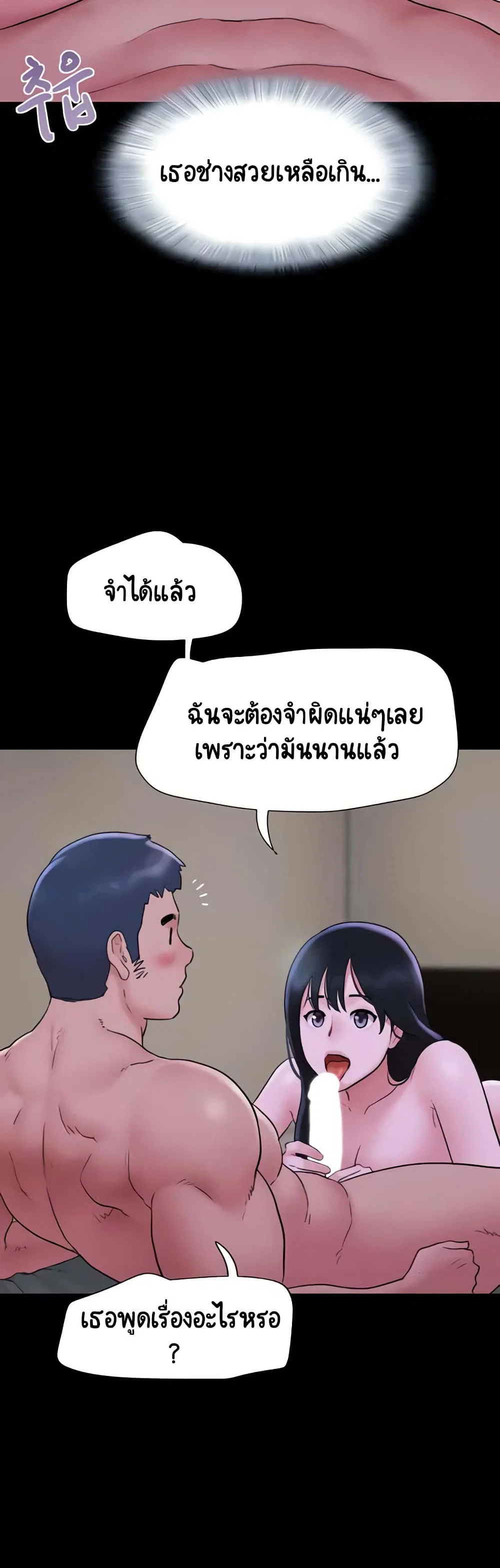 เสียง ตอนที่ 17 หน้า 41 - โดจินแปลไทย