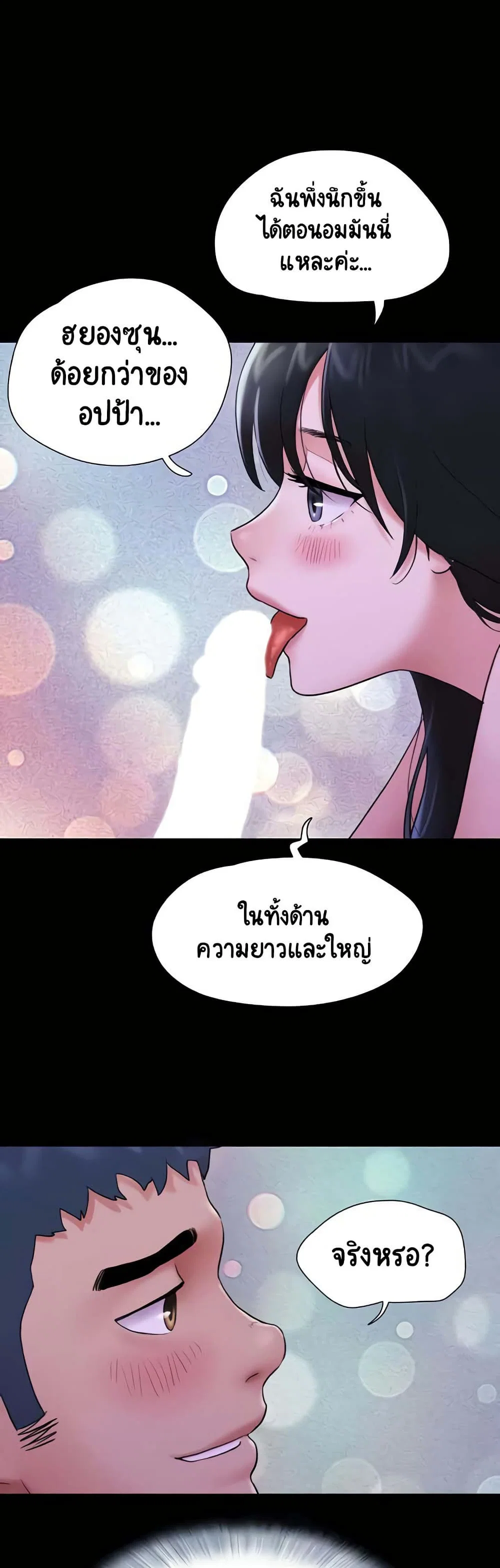 เสียง ตอนที่ 17 หน้า 42 - โดจินแปลไทย