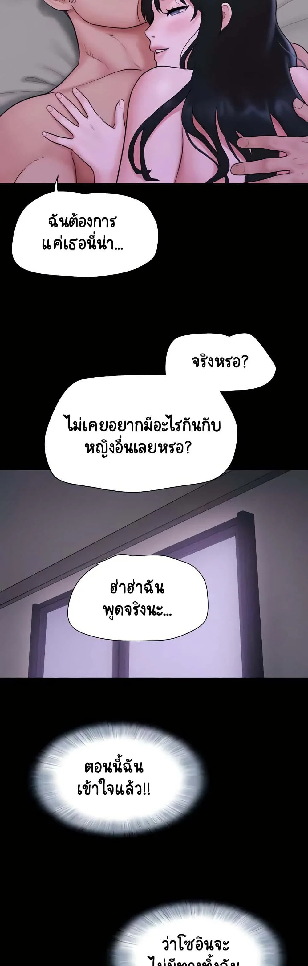 เสียง ตอนที่ 17 หน้า 44 - โดจินแปลไทย