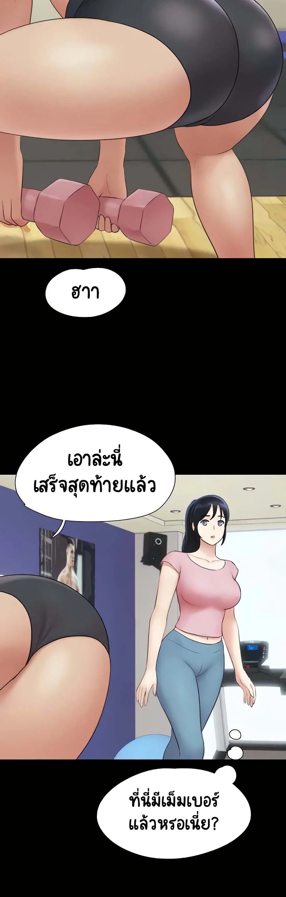 เสียง ตอนที่ 17 หน้า 49 - โดจินแปลไทย