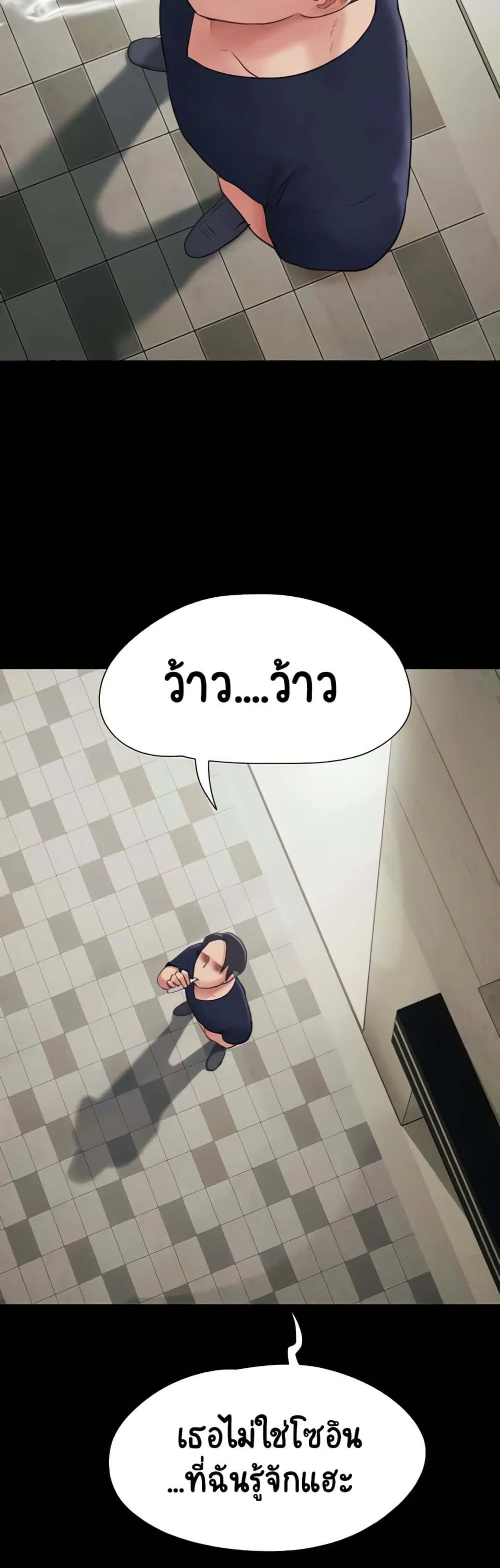 เสียง ตอนที่ 17 หน้า 5 - โดจินแปลไทย