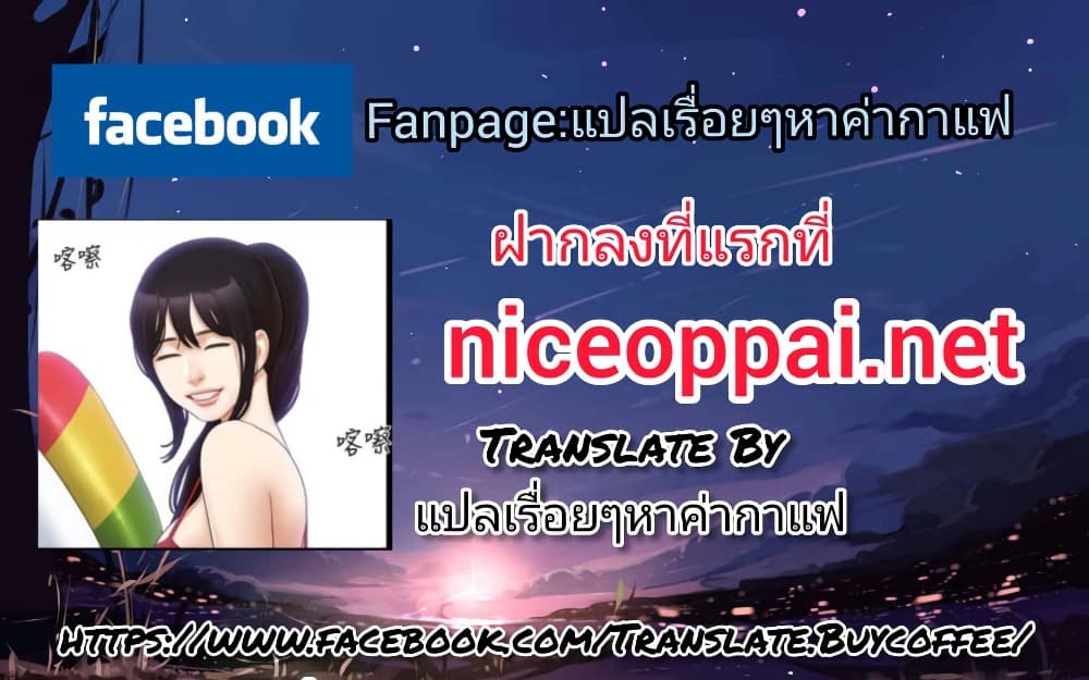 เสียง ตอนที่ 17 หน้า 52 - โดจินแปลไทย