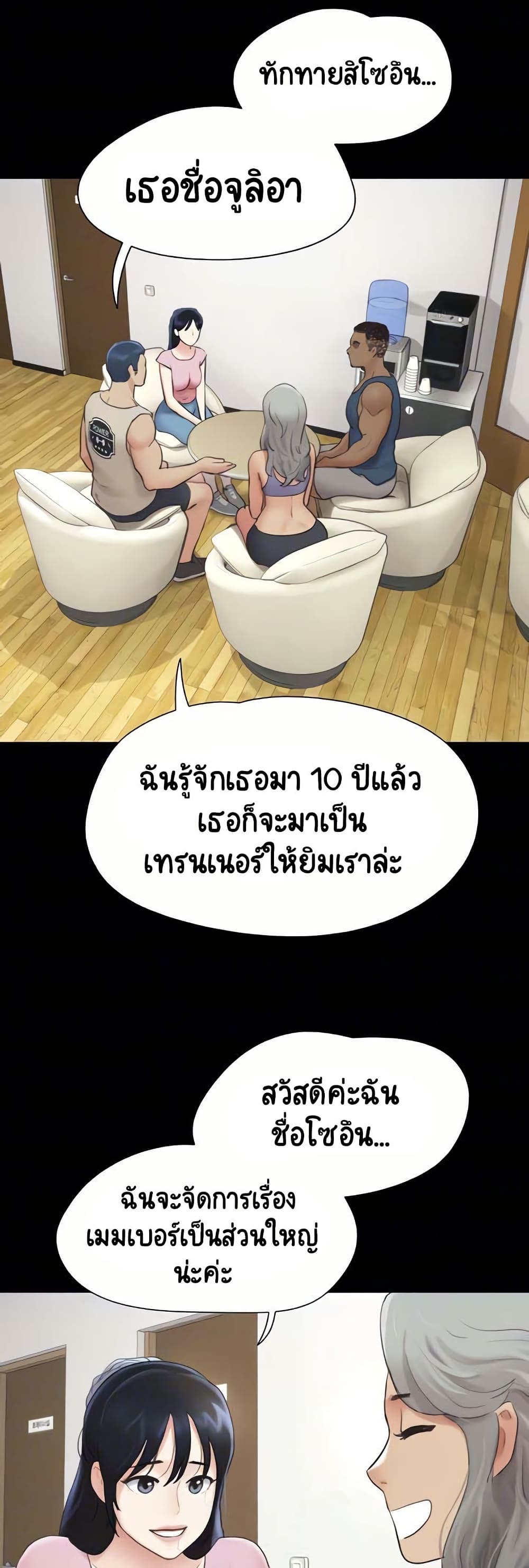 เสียง ตอนที่ 18 หน้า 12 - โดจินแปลไทย