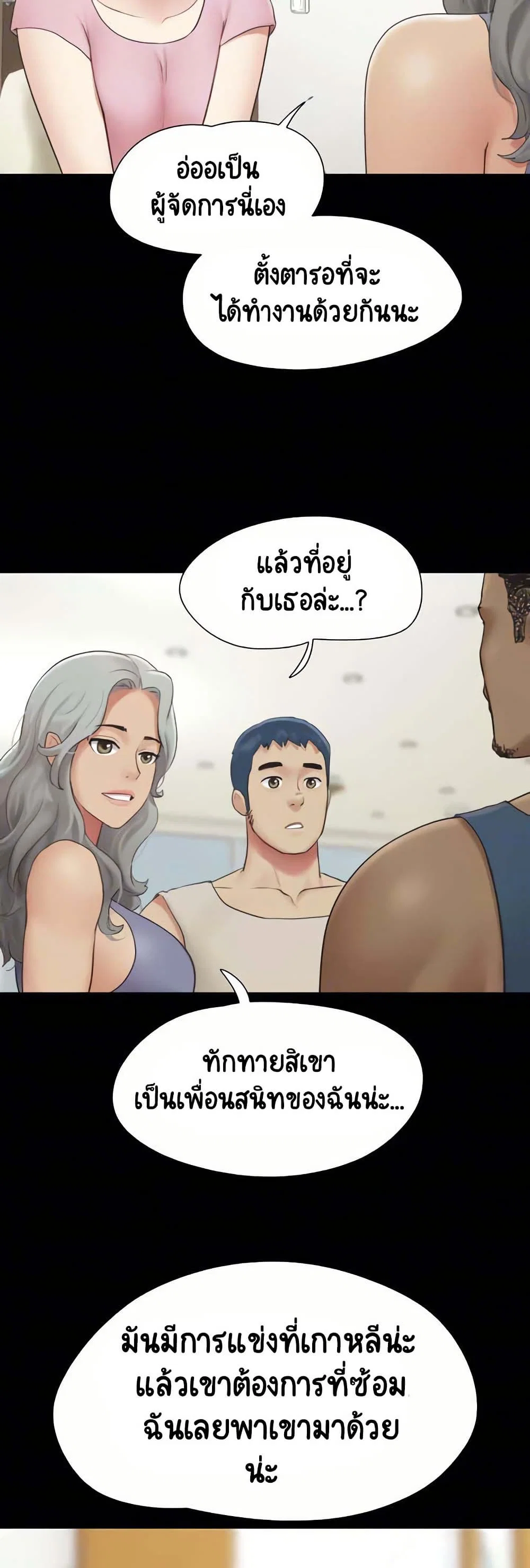 เสียง ตอนที่ 18 หน้า 13 - โดจินแปลไทย
