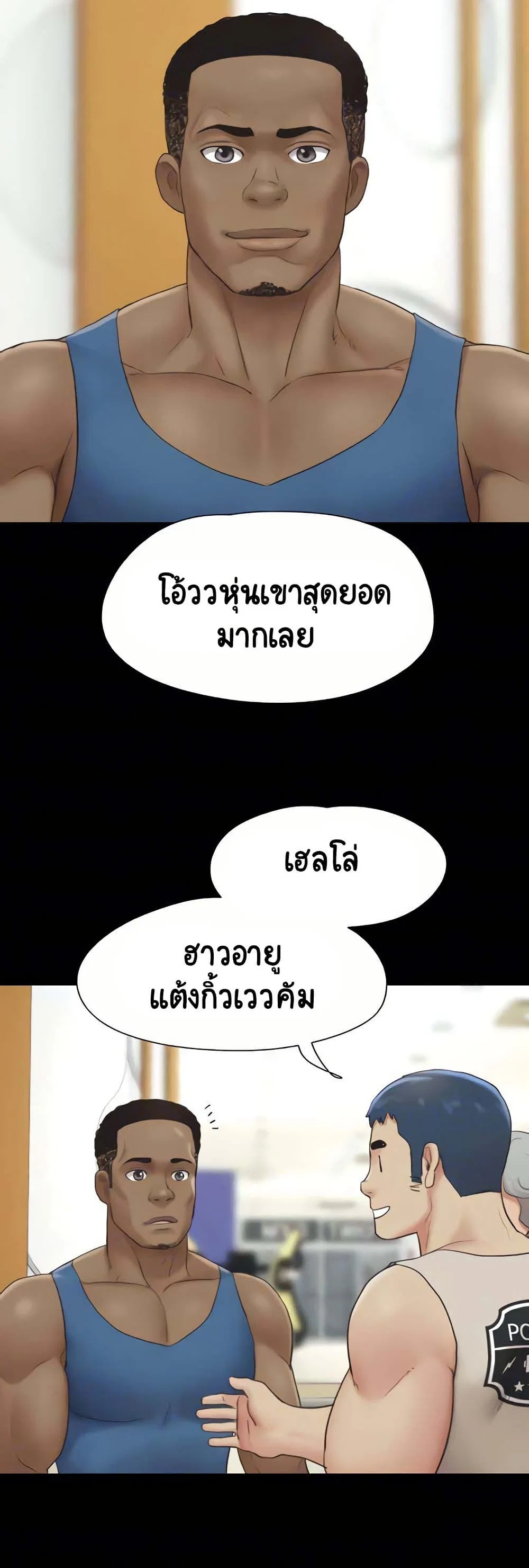 เสียง ตอนที่ 18 หน้า 14 - โดจินแปลไทย