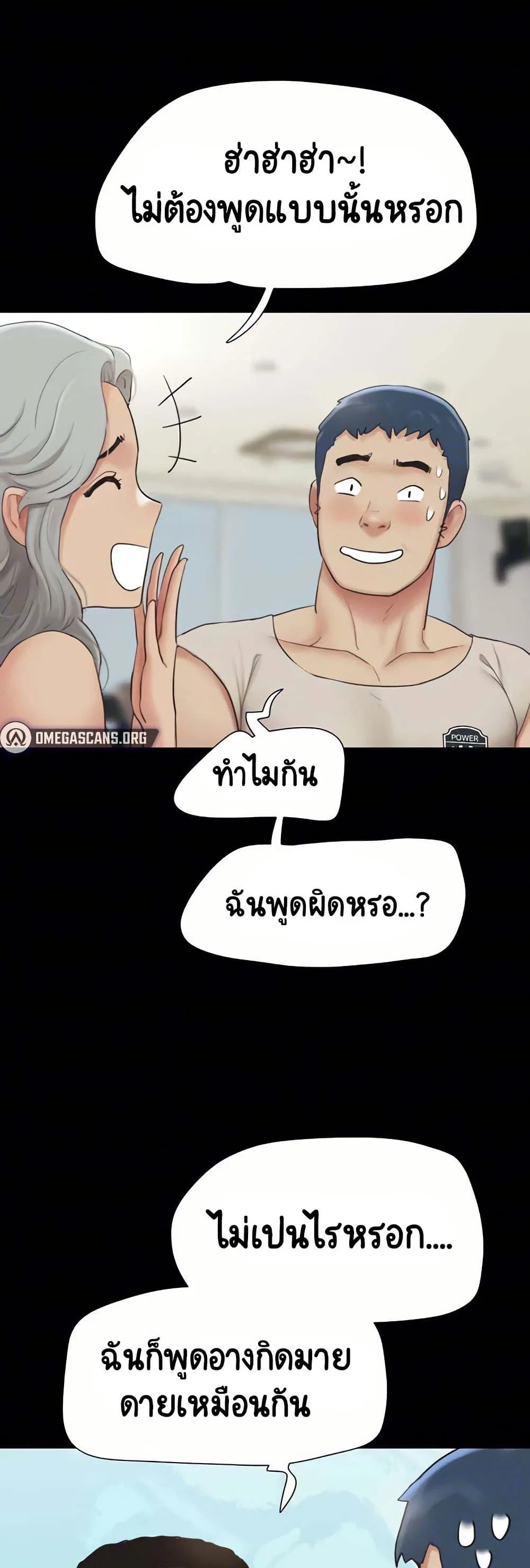 เสียง ตอนที่ 18 หน้า 15 - โดจินแปลไทย