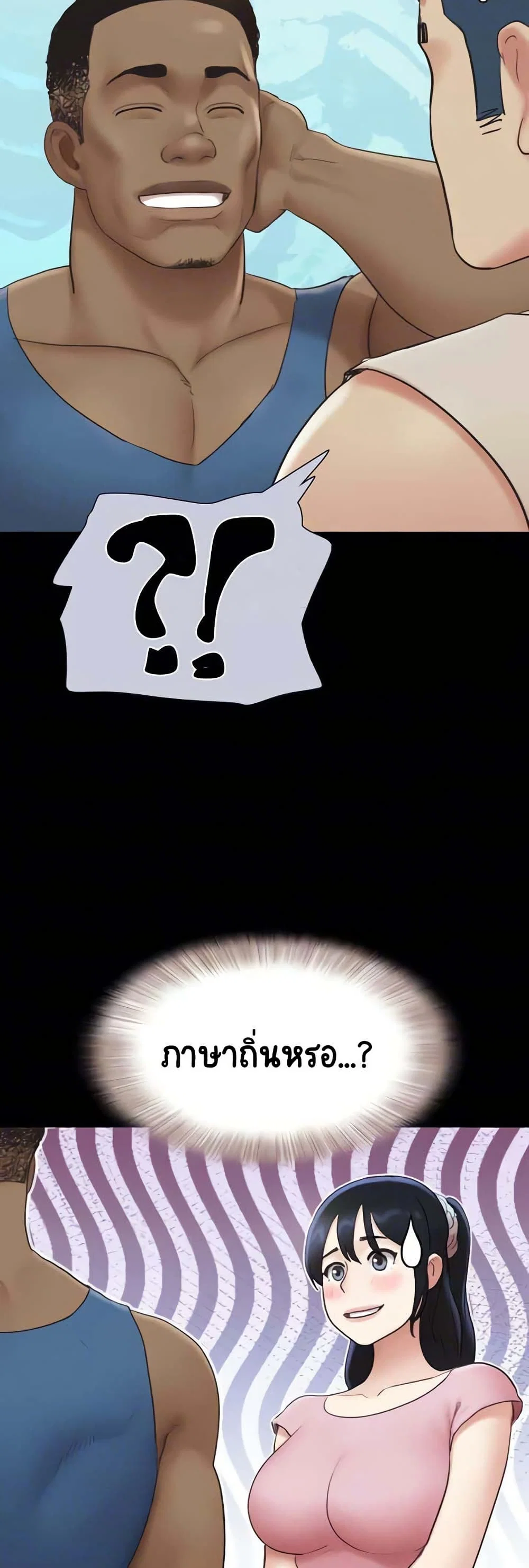 เสียง ตอนที่ 18 หน้า 16 - โดจินแปลไทย