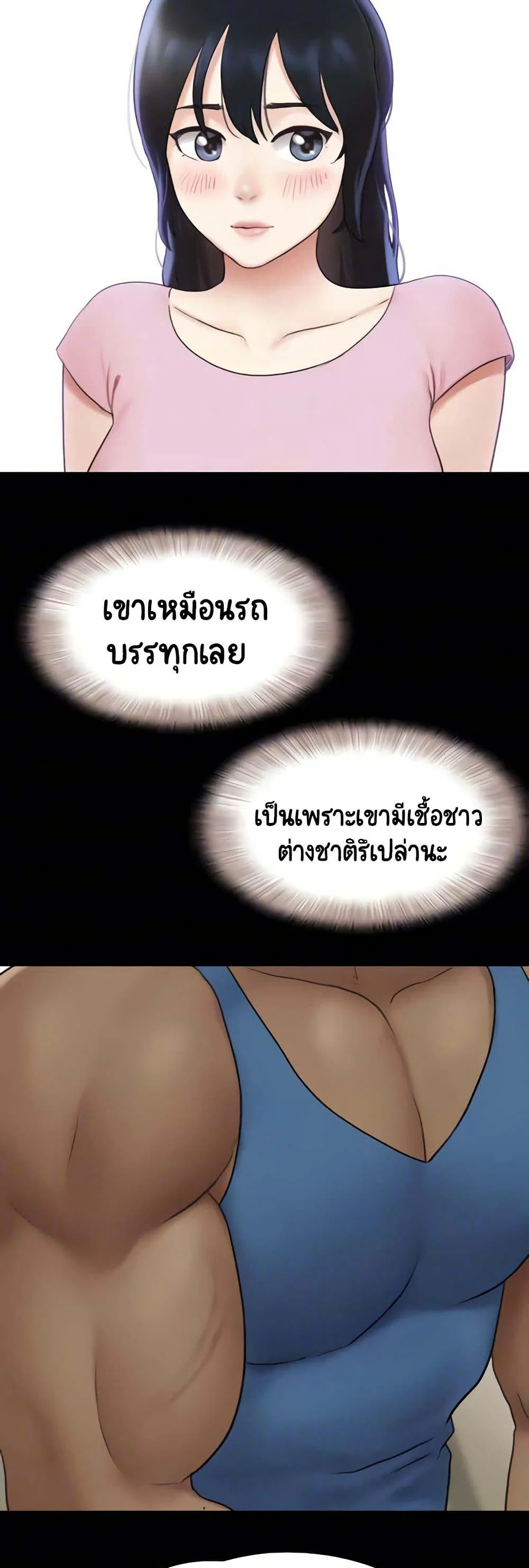 เสียง ตอนที่ 18 หน้า 18 - โดจินแปลไทย