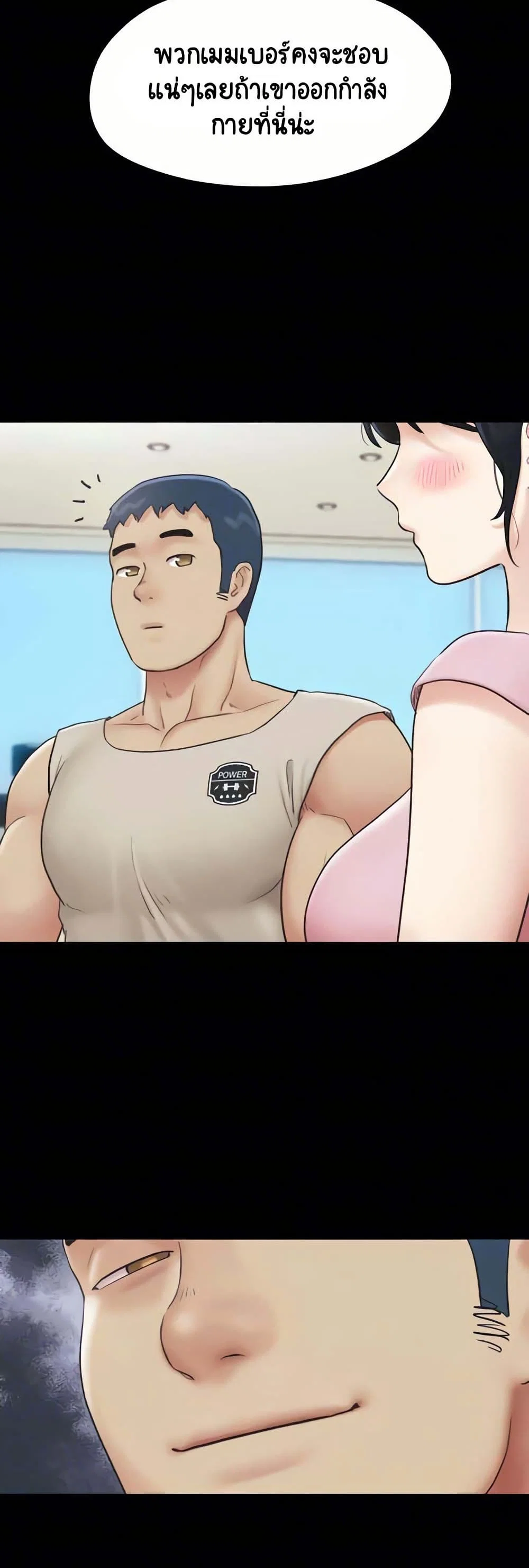 เสียง ตอนที่ 18 หน้า 19 - โดจินแปลไทย