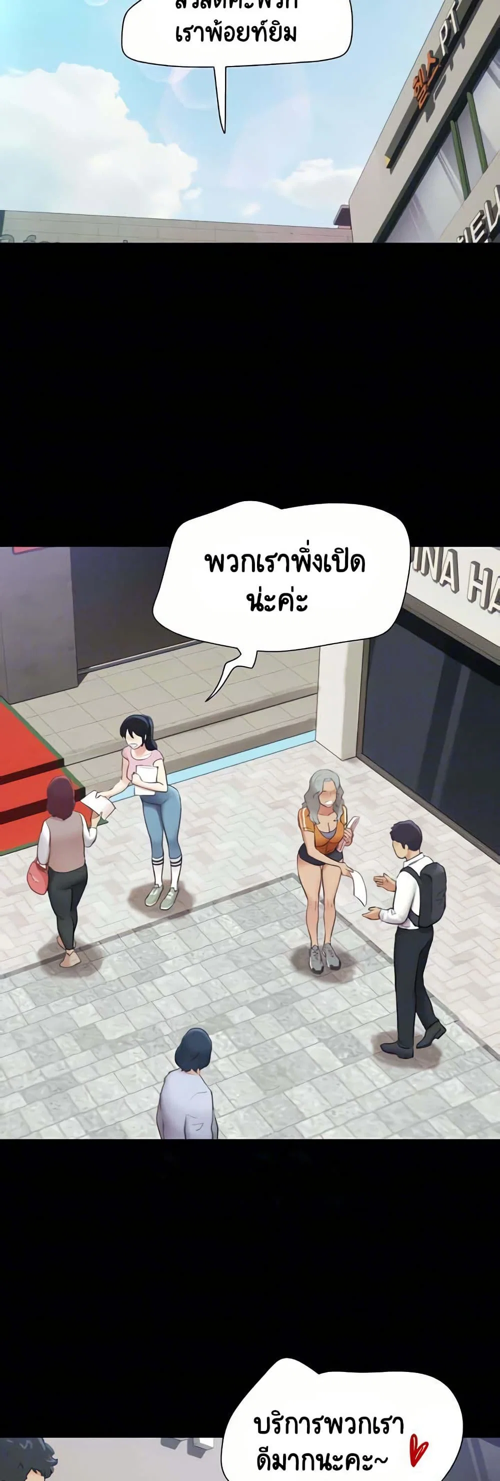 เสียง ตอนที่ 18 หน้า 22 - โดจินแปลไทย
