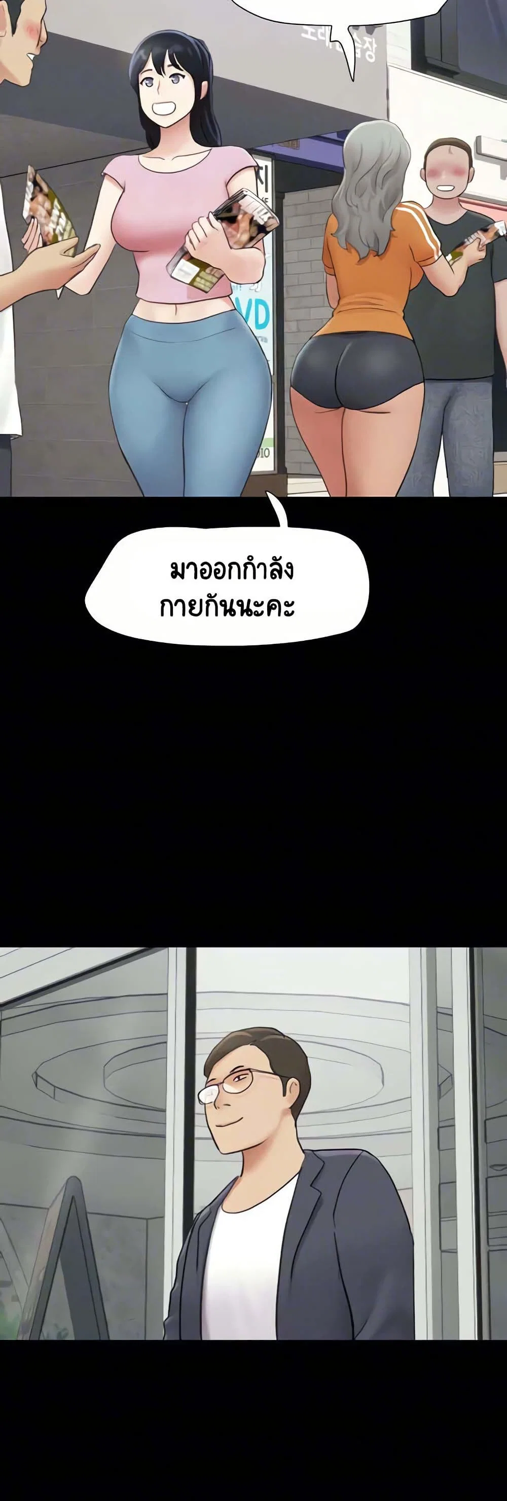 เสียง ตอนที่ 18 หน้า 23 - โดจินแปลไทย