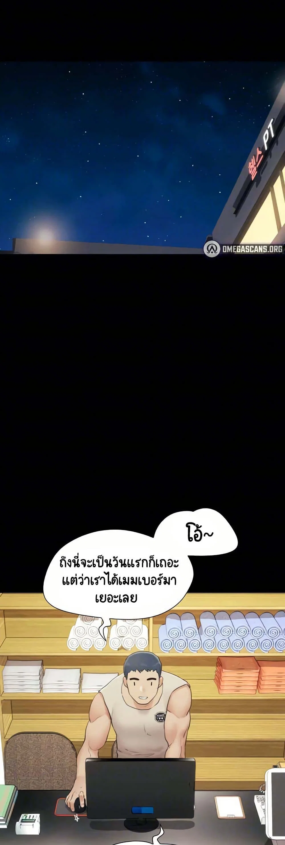 เสียง ตอนที่ 18 หน้า 27 - โดจินแปลไทย