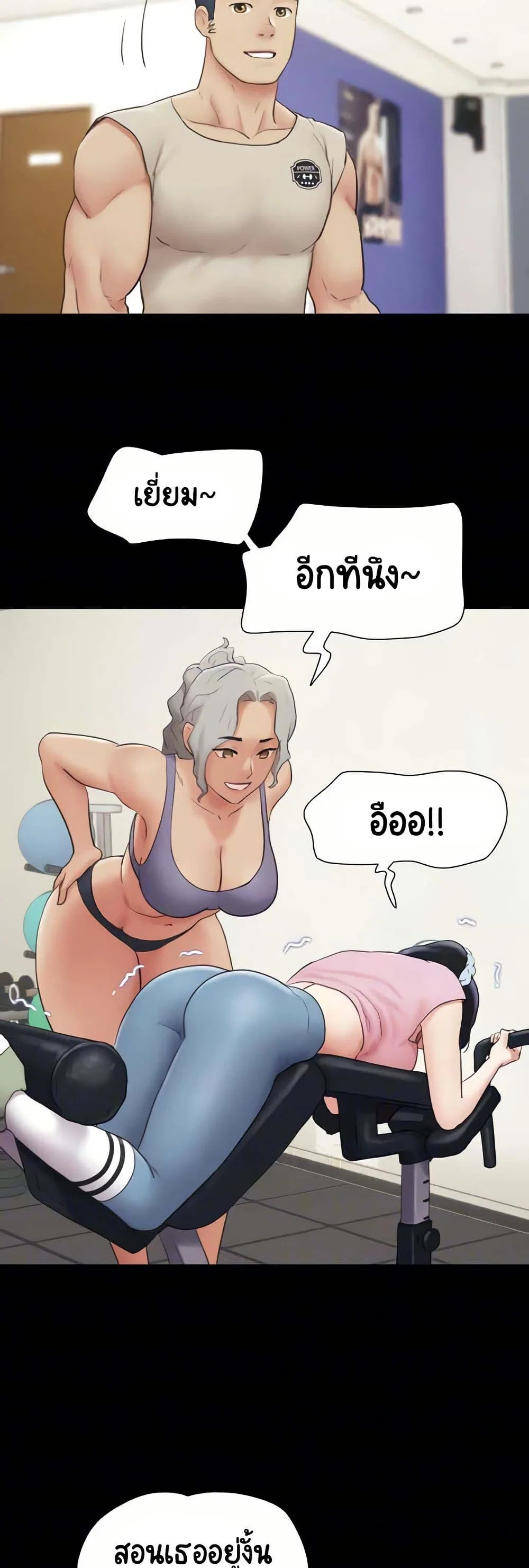 เสียง ตอนที่ 18 หน้า 29 - โดจินแปลไทย