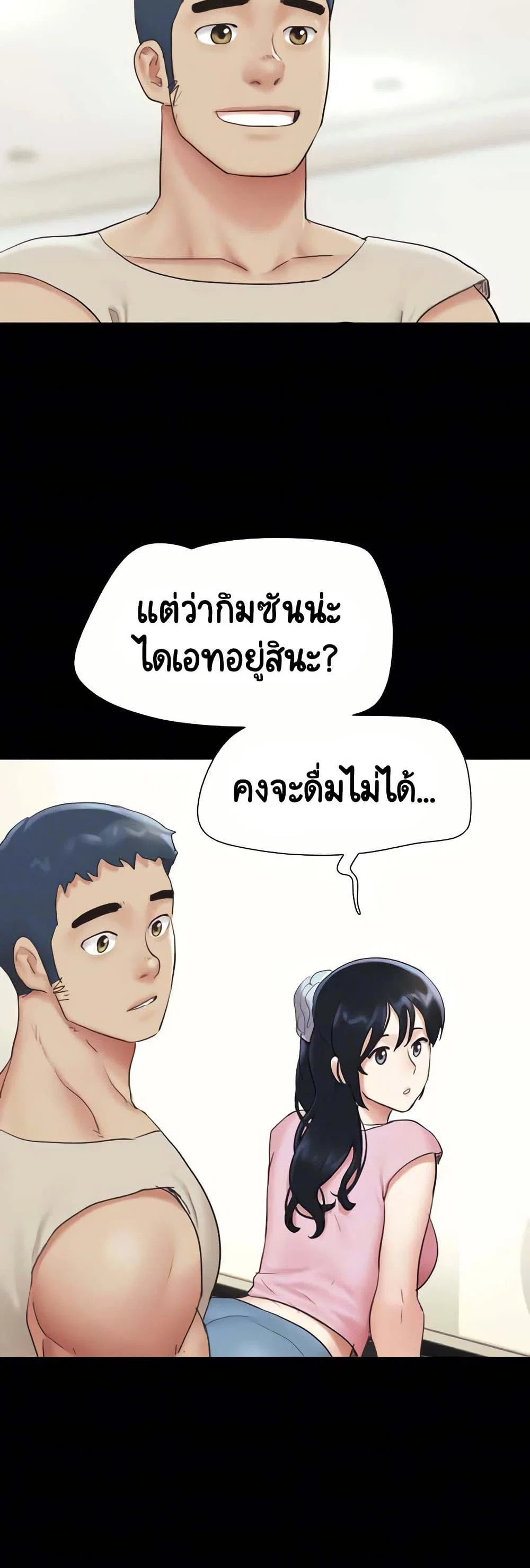 เสียง ตอนที่ 18 หน้า 31 - โดจินแปลไทย