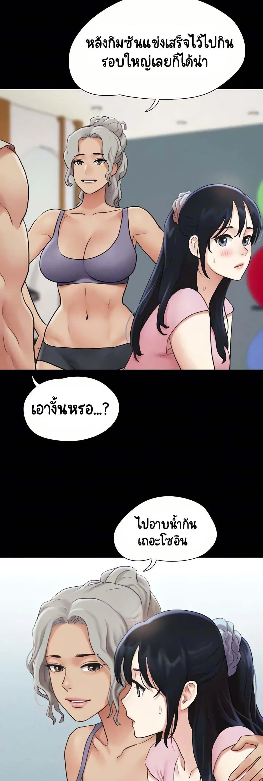 เสียง ตอนที่ 18 หน้า 33 - โดจินแปลไทย
